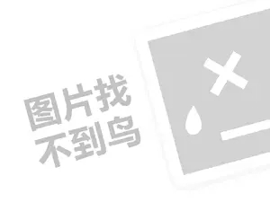 绁炲窞涓撹溅浠ｇ悊璐规槸澶氬皯閽憋紵锛堝垱涓氶」鐩瓟鐤戯級